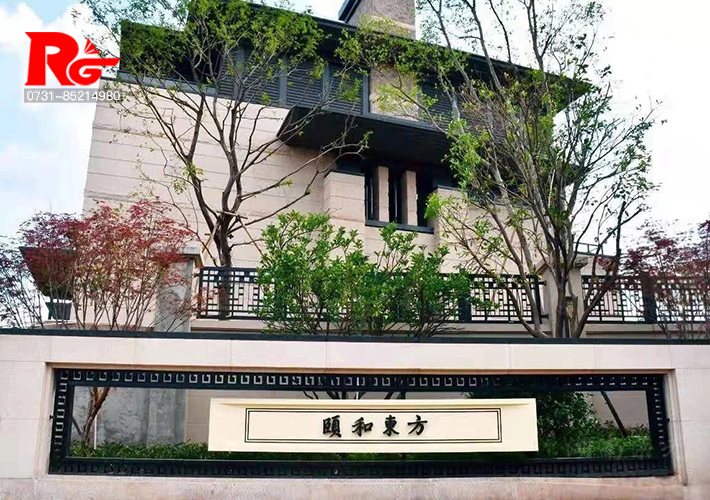 長沙地產(chǎn)標(biāo)識