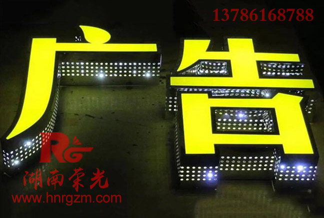 不銹鋼LED側發(fā)光